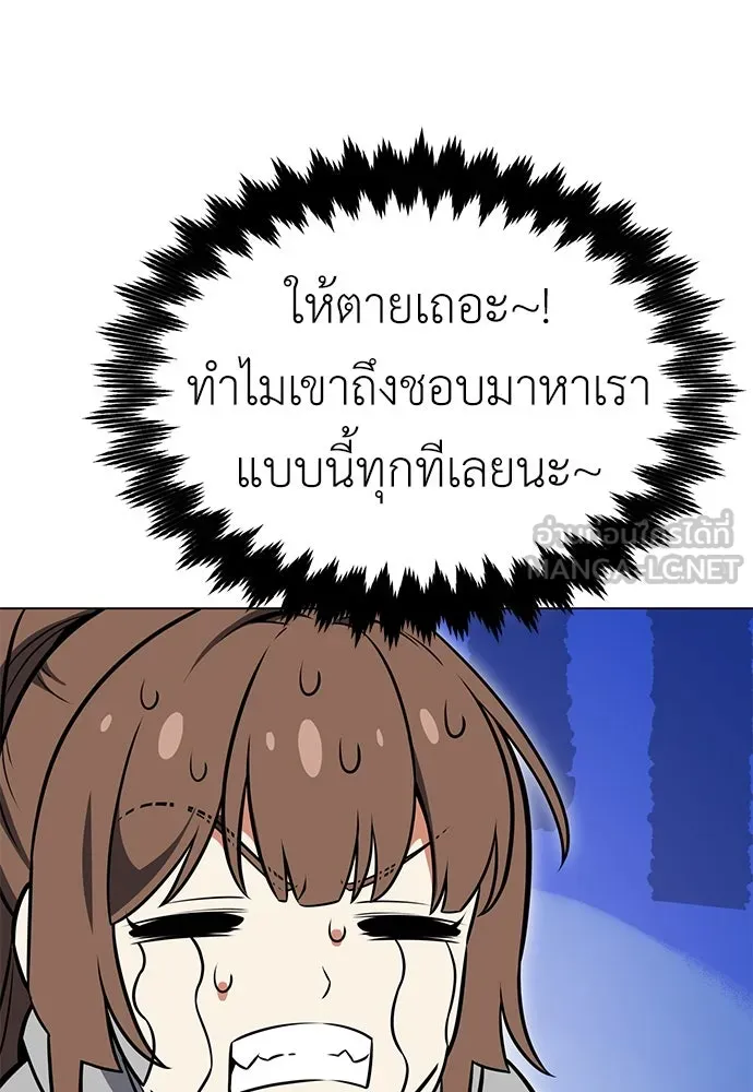 ไอ้เพลเยอร์นั่น ฉันฆ่ามันเอง ตอนที่ 15 รูปที่ 69