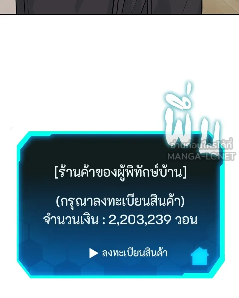 โทษที พื้นที่นี้ห้ามออก ตอนที่ 1 รูปที่ 231