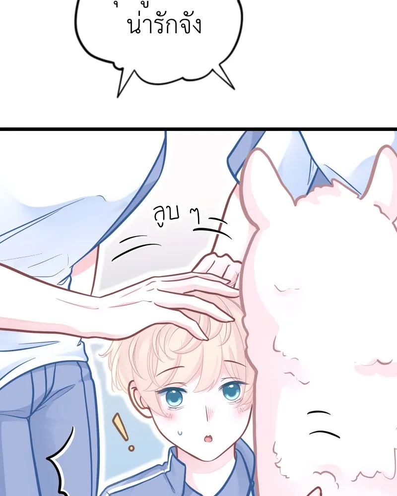 ฤดูฝนของฉันกับนาย ตอนที่ 13 เป็นเด็กดีด้วยนะ รูปที่ 38