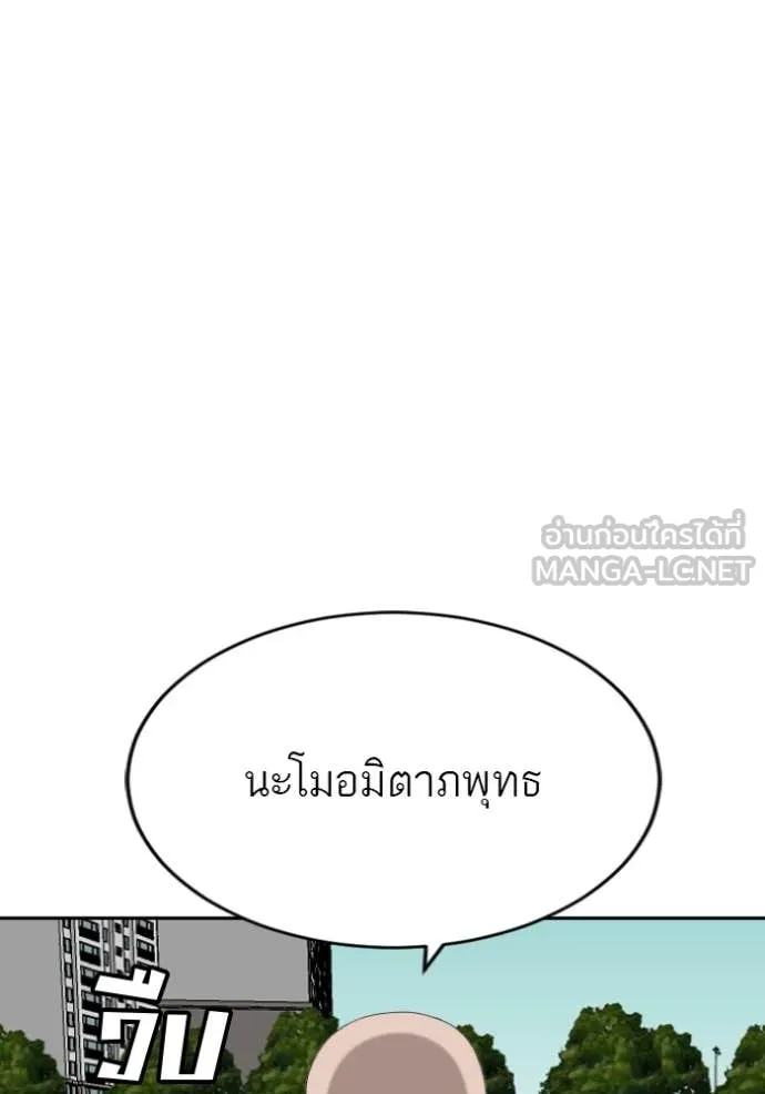 BAD GUY ตอนที่ 282 รูปที่ 74