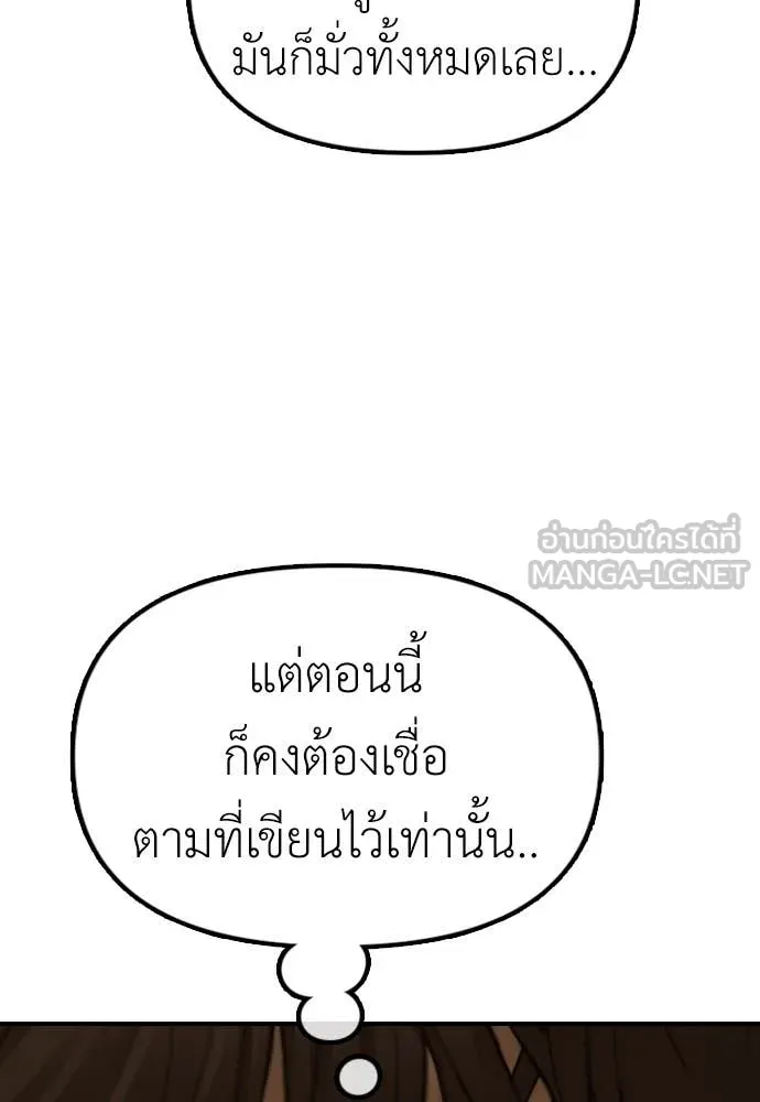 ผู้กล้าฝ่า ตอนที่ 6 รูปที่ 30