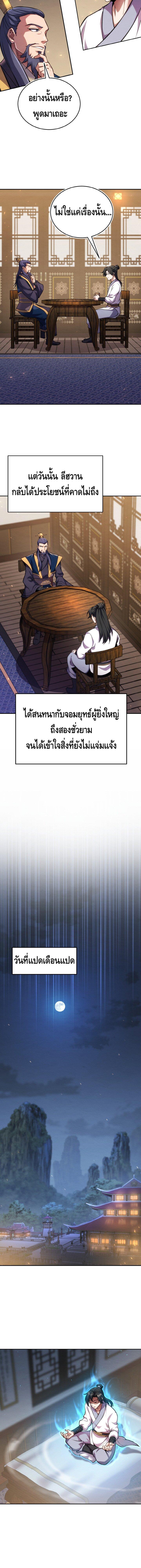 Manga-lc-com อ่านมังงะ อ่านการ์ตูน ออนไลน์ ฟรี The Youngest Disciple of the Murim Alliance Leader ตอนที่ 1 2 3 4 5 6 7 8 9 10 11 12 13 14 ฟรี ไม่มีโฆษณา Manga-lc - อ่าน มังงะ อ่าน การ์ตูน ออนไลน์ อ่านมังงะ ฟรี