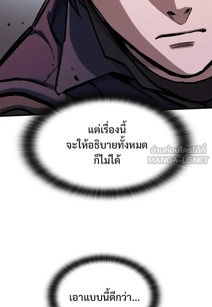 อัศวินวันเดียว ตอนที่ 53 รูปที่ 138