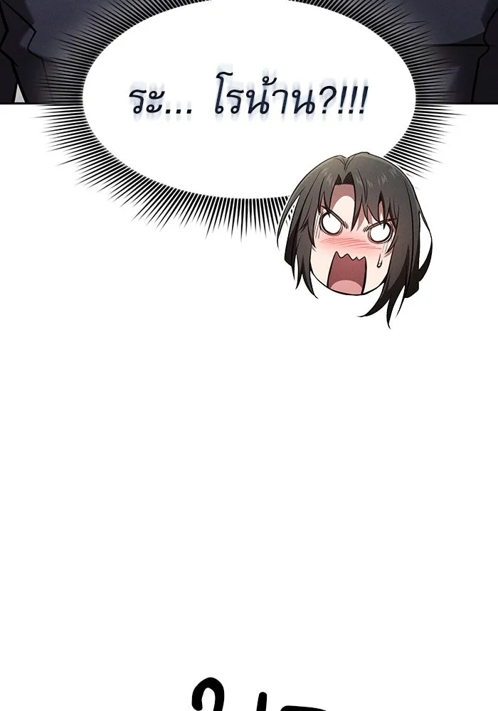 นักดาบอัจฉริยะจากอะคาเดมี ตอนที่ 103 รูปที่ 106