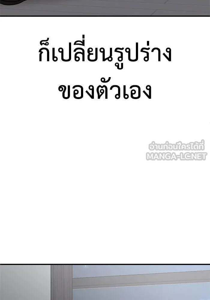 ช่วยเปลี่ยนฉันที ตอนที่ 168. คโยแทฮี 8 รูปที่ 159