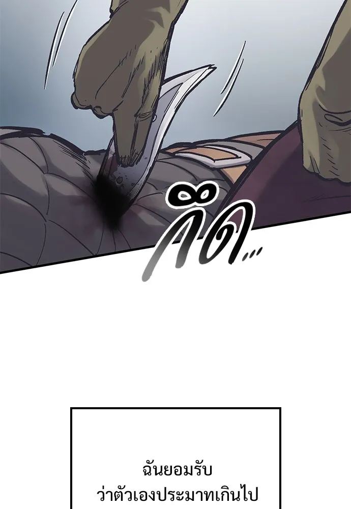 อัศวินวันเดียว ตอนที่ 28 รูปที่ 53