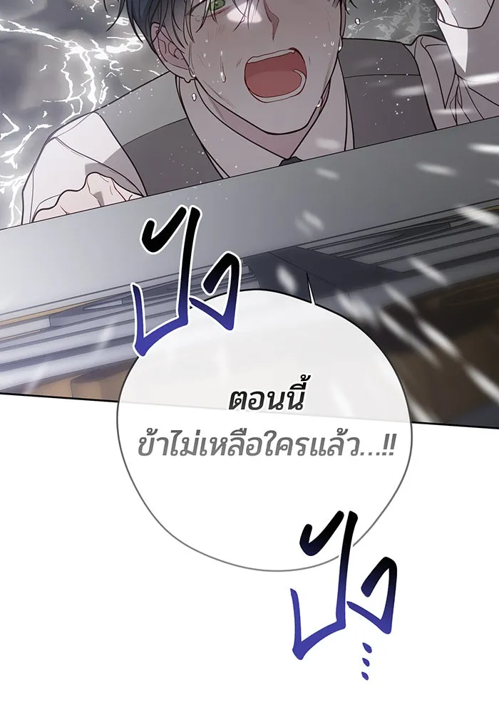 หนูน้อยทรราช ตอนที่ 63 รูปที่ 4