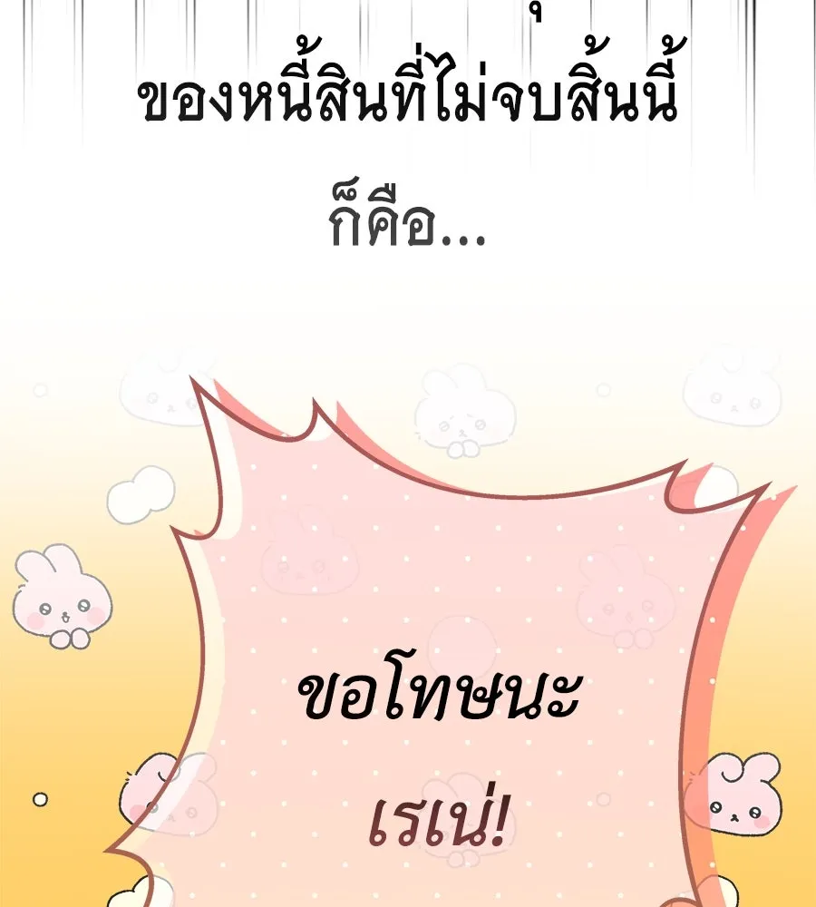 สัญญารักฉบับสุดท้าย ตอนที่ 1 รูปที่ 112
