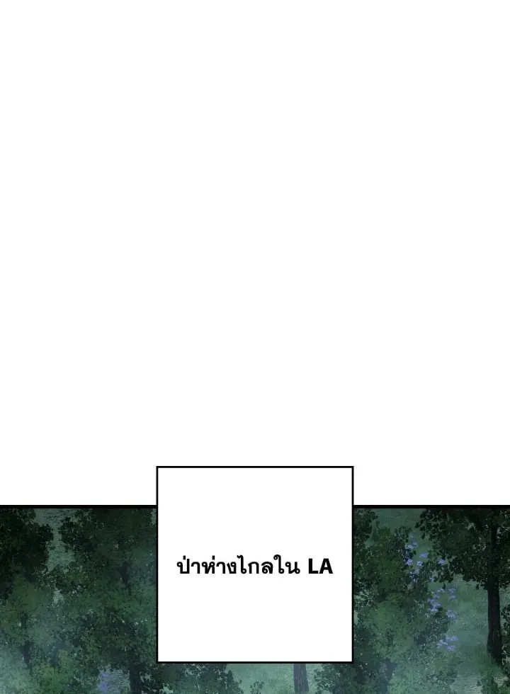 The Hero Returns ตอนที่ ตอนที่ 80 รูปที่ 82