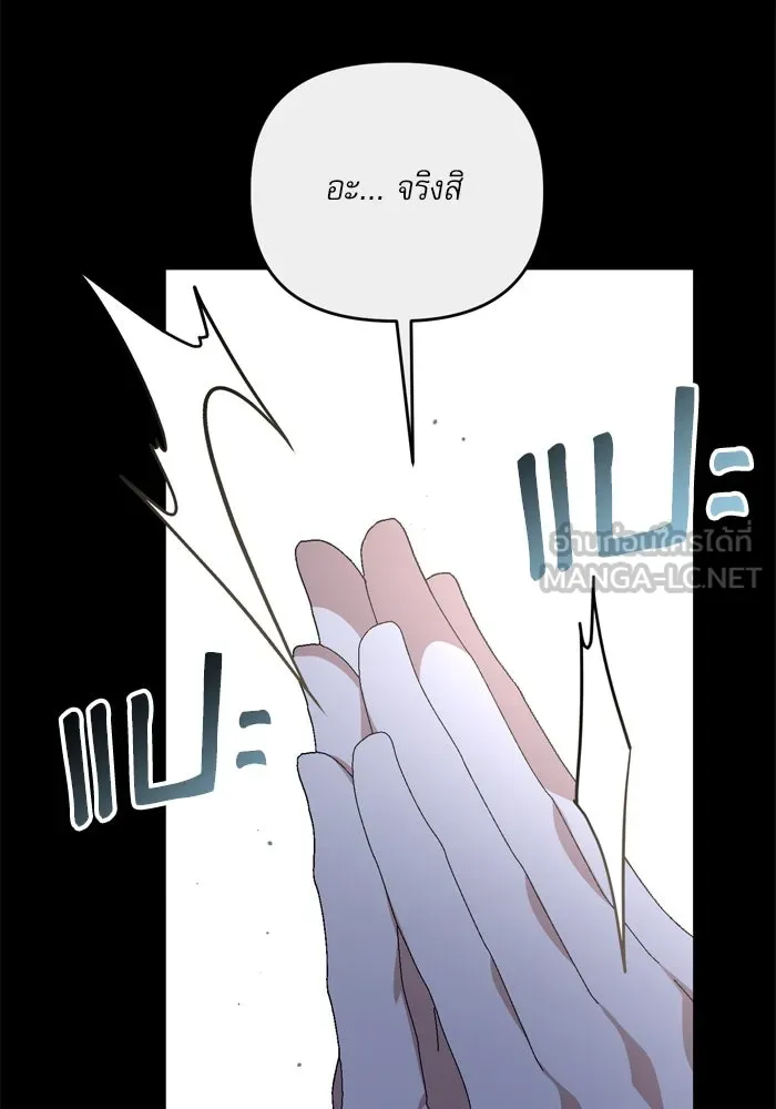 เกิดใหม่คราวนี้ ขอเป็นคนดีดูสักครั้ง ตอนที่ 112 รูปที่ 93