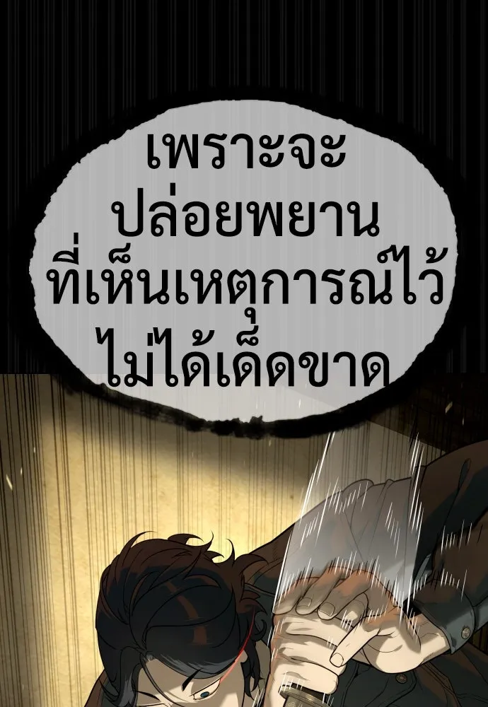 นักฆ่าย้อนวัย ตอนที่ 81 รูปที่ 10