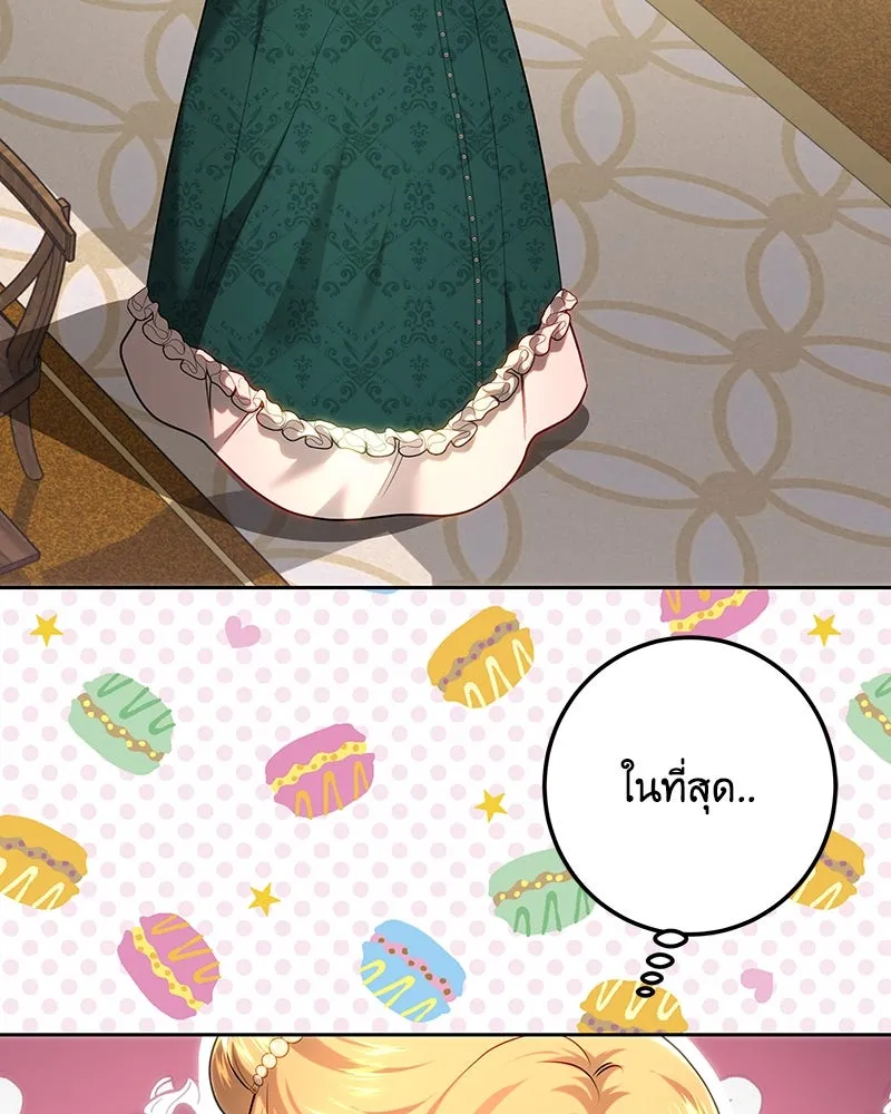 เจ้าหญิงคลั่งแห่งวังหลวง ตอนที่ 107 รูปที่ 31
