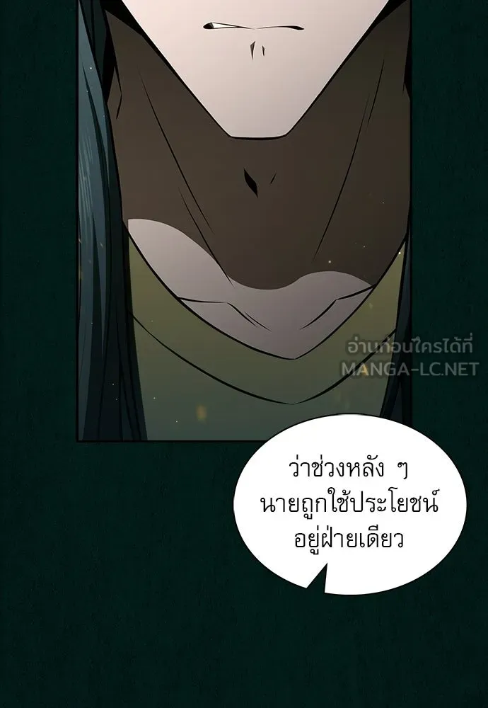 ครัวผู้กล้าท้าให้ชิม ตอนที่ 43 รูปที่ 24