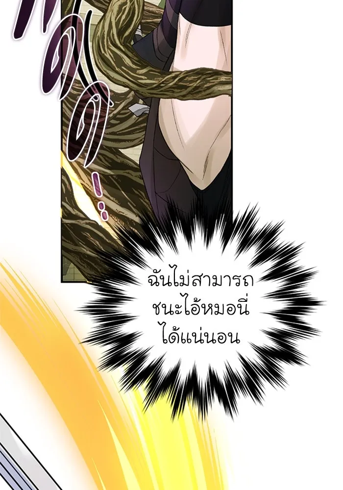 ไหนบอกว่าฉันใกล้ตาย ตอนที่ 62 รูปที่ 34