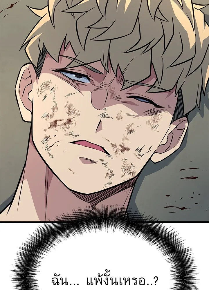 ราชาลานประลอง ตอนที่ 15 รูปที่ 61