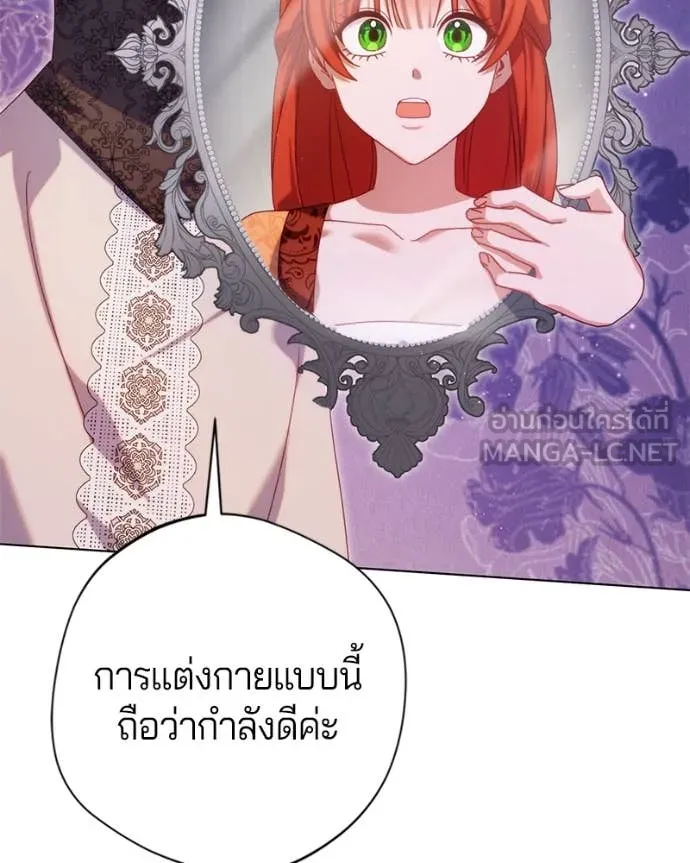 ถ้าเป็นนางร้าย ตอนที่ 23 รูปที่ 46