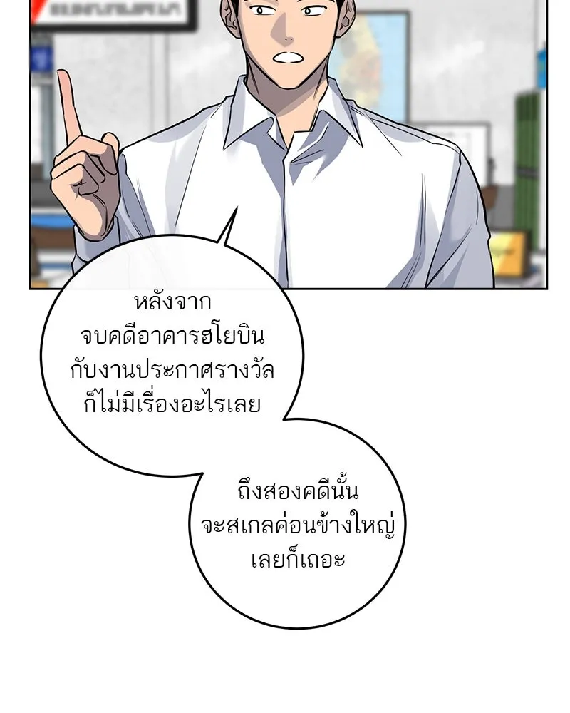 ตำนานเทพธิดาตกสวรรค์ ตอนที่ 10 รูปที่ 23