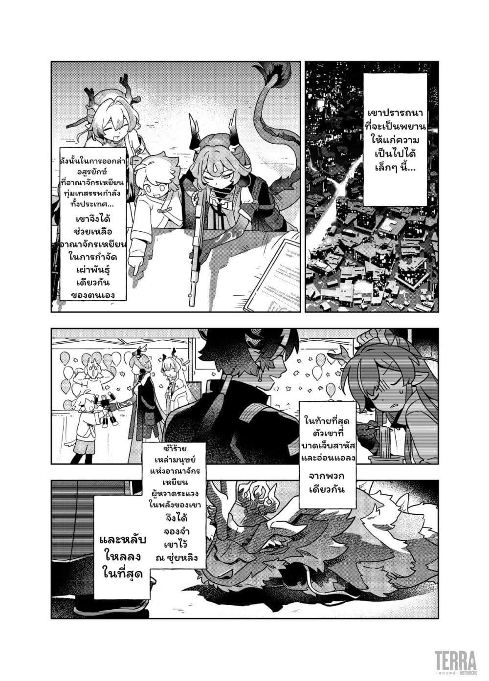 Manga-lc-com อ่านมังงะ อ่านการ์ตูน ออนไลน์ ฟรี Arknights Sui’s Daily Slices ตอนที่ 1 2 3 4 5 6 7 8 9 10 11 12 13 14 ฟรี ไม่มีโฆษณา Manga-lc - อ่าน มังงะ อ่าน การ์ตูน ออนไลน์ อ่านมังงะ ฟรี