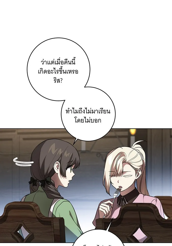 ทุกอย่างที่เสียไป ฉันขอทวงคืน ตอนที่ 39 รูปที่ 67