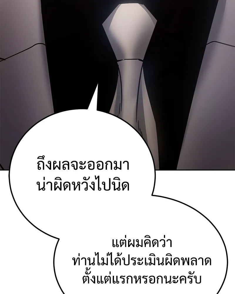 แบคXX ตอนที่ 10 รูปที่ 77