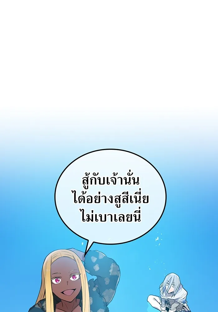 ฮันเตอร์สกิลโกง ตอนที่ 5 สุดแกร่งในตำนาน vs สุดแกร่งแห่ง รูปที่ 89