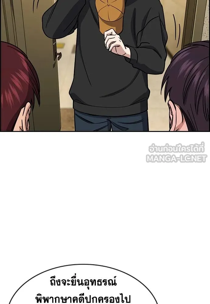 การศึกษาที่แท้จริง ตอนที่ 224 รูปที่ 82