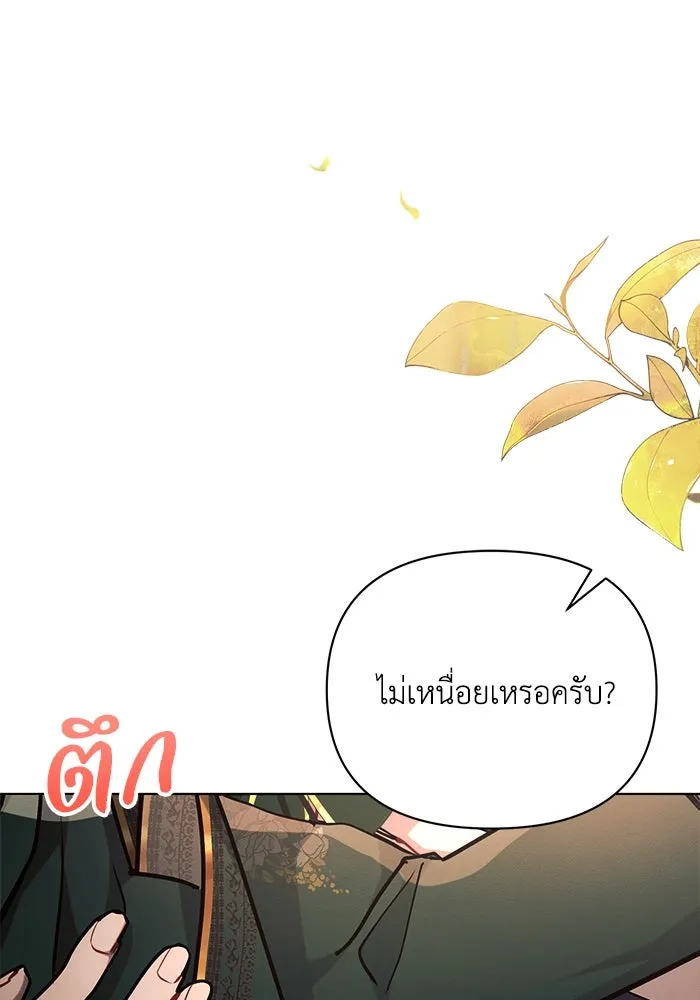 แอชสตาร์ต ตอนที่ 61 รูปที่ 23