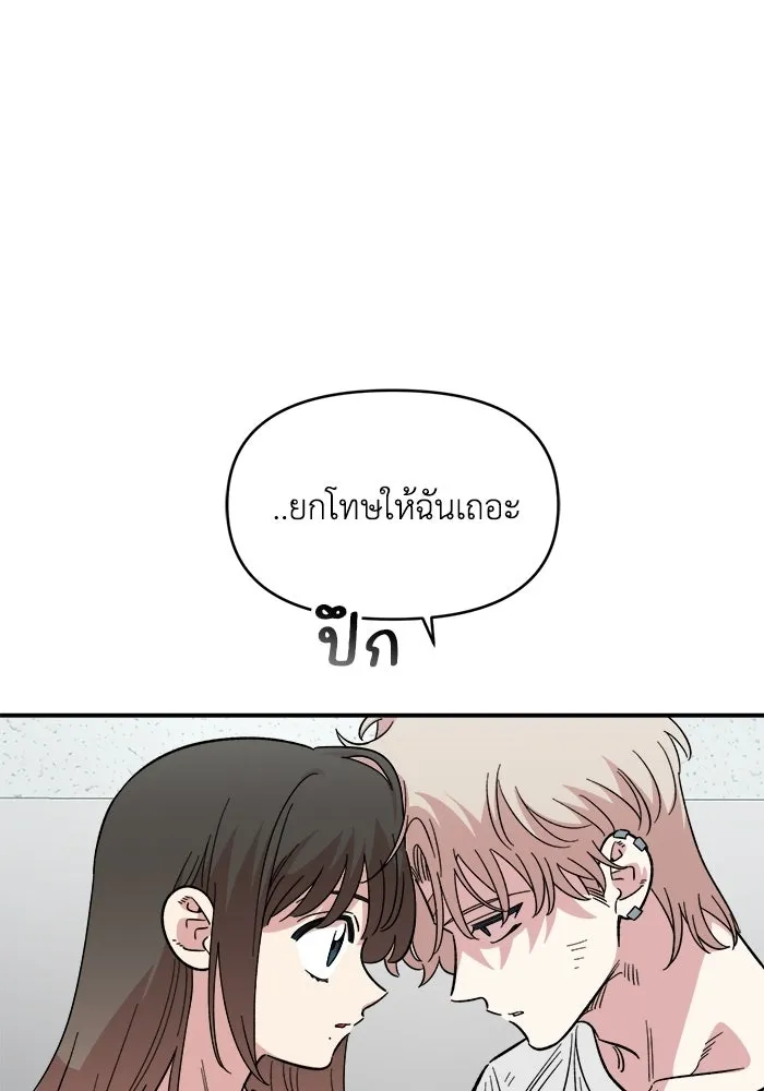 เพื่อนกันมันส์เกิน ตอนที่ 77 รูปที่ 86