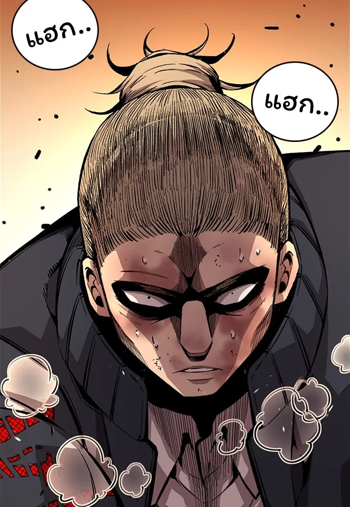 King Game ตอนที่ 60 หัวหน้าพันธมิตรแทจอน รูปที่ 103