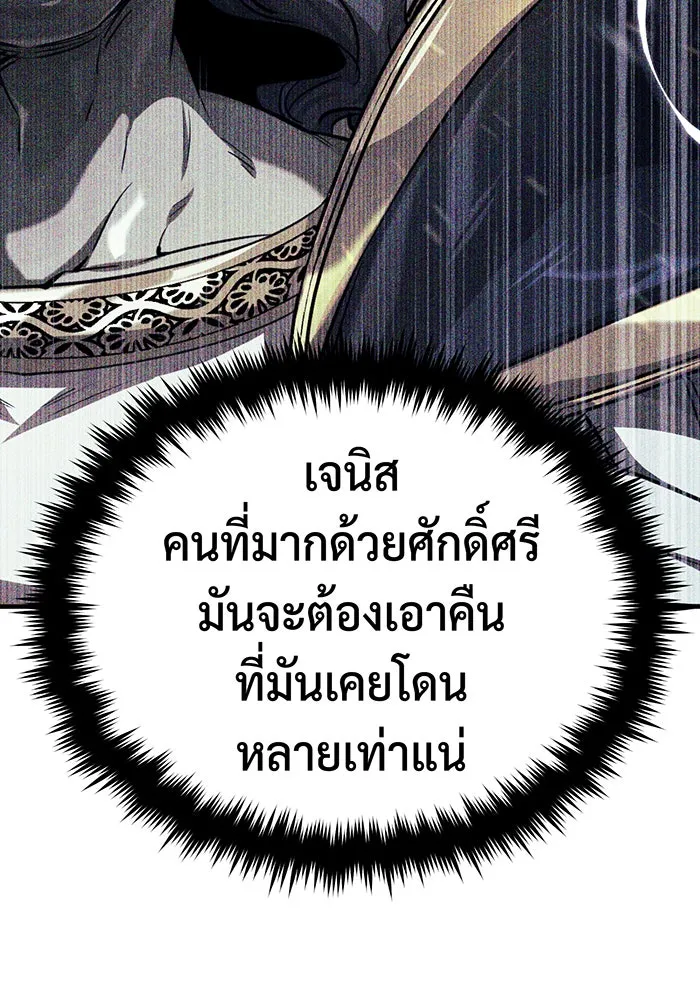 จอมเวทเกิดใหม่ในรอบ 66666 ปี ตอนที่ 91 รูปที่ 131