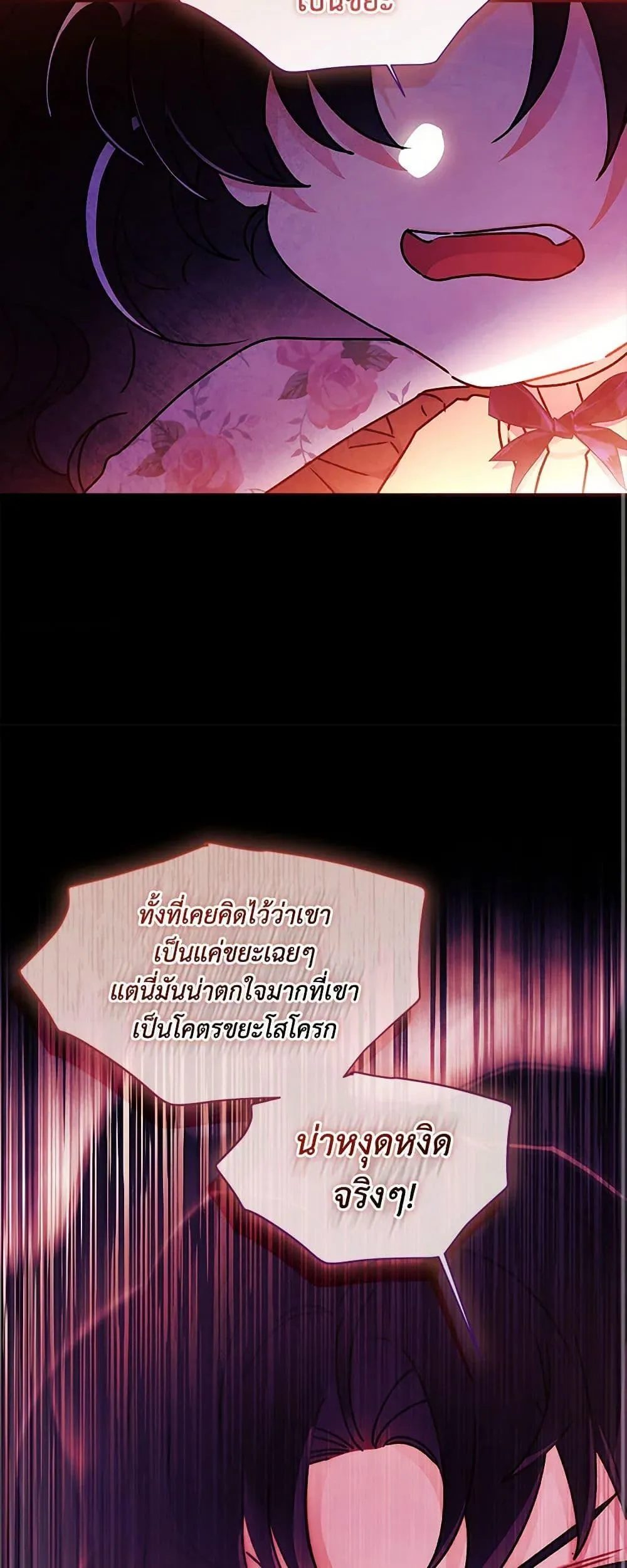 I Became the Male Lead_s Adopted Daughter ฉ_นกลายเป_นล_กสาวบ_ญธรรมของท_านดย_ก ตอนที่ ตอนที่ 118 รูปที่ 47