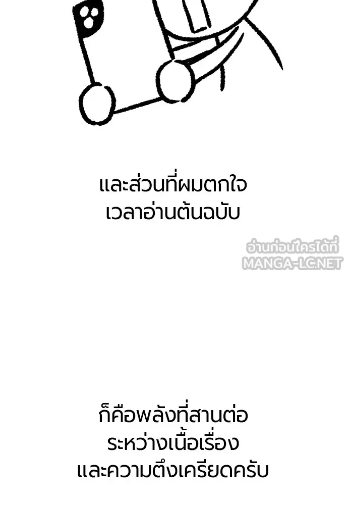 ยอดสถาปนิกผู้พิทักษ์อาณาจักร ตอนที่ ตอนพิเศษ 5 รูปที่ 21