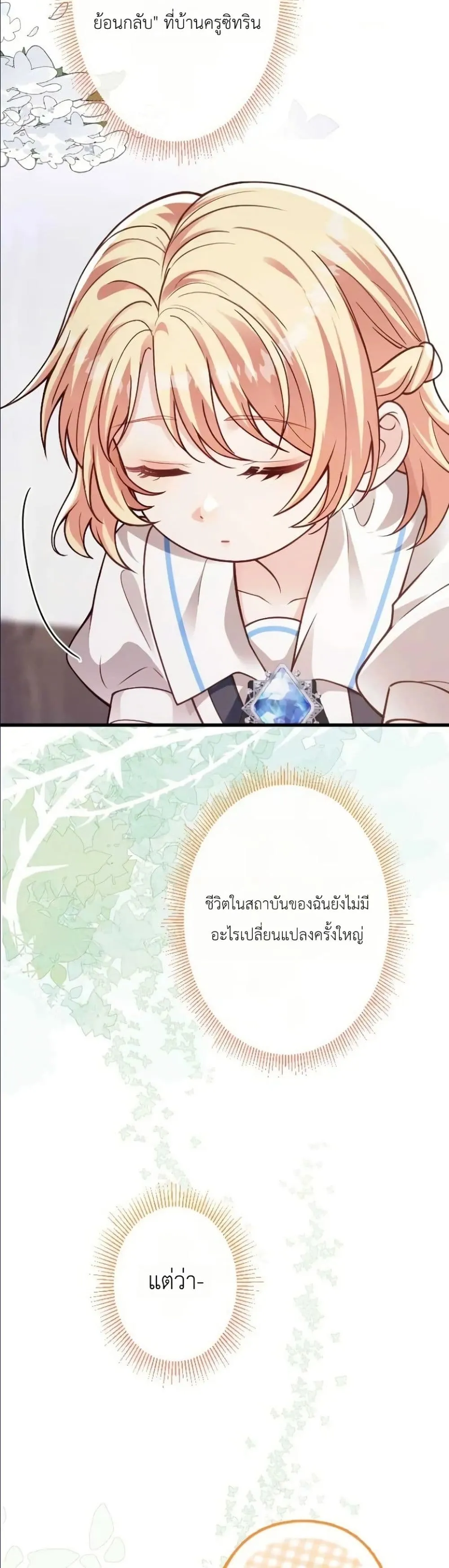 Manga-lc-com อ่านมังงะ อ่านการ์ตูน ออนไลน์ ฟรี I’m a Contract Stepmother, but the Tyrant Is Way Too Overpro ตอนที่ 1 2 3 4 5 6 7 8 9 10 11 12 13 14 ฟรี ไม่มีโฆษณา Manga-lc - อ่าน มังงะ อ่าน การ์ตูน ออนไลน์ อ่านมังงะ ฟรี
