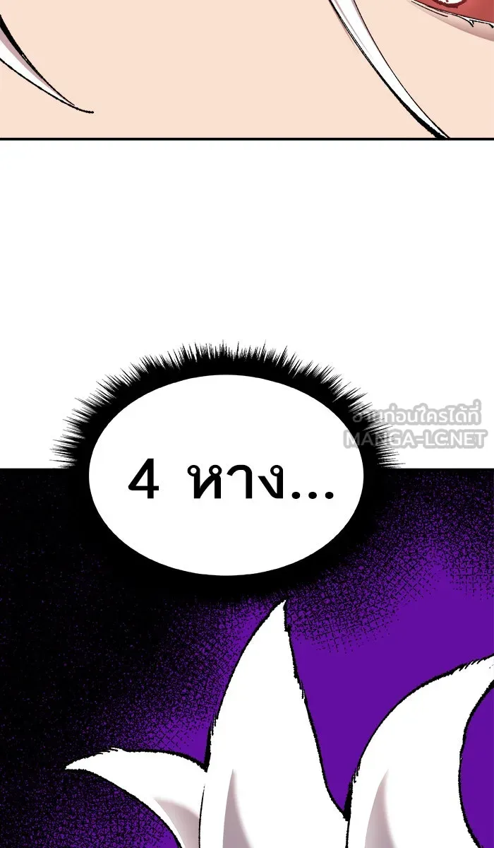 ยอดคนเลเวลทะลุ ตอนที่ 58 ฮิวมานอยด์ (4) รูปที่ 75
