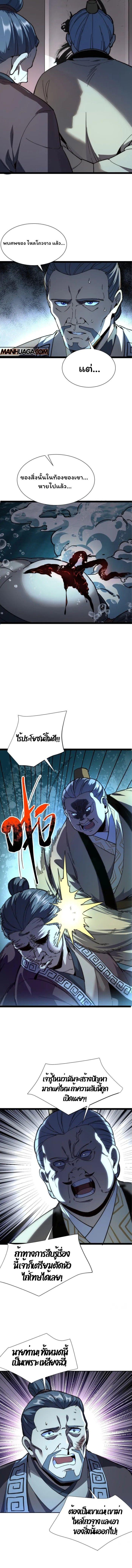 Manga-lc-com อ่านมังงะ อ่านการ์ตูน ออนไลน์ ฟรี Becoming a God, Starting as water monkey ตอนที่ 1 2 3 4 5 6 7 8 9 10 11 12 13 14 ฟรี ไม่มีโฆษณา Manga-lc - อ่าน มังงะ อ่าน การ์ตูน ออนไลน์ อ่านมังงะ ฟรี