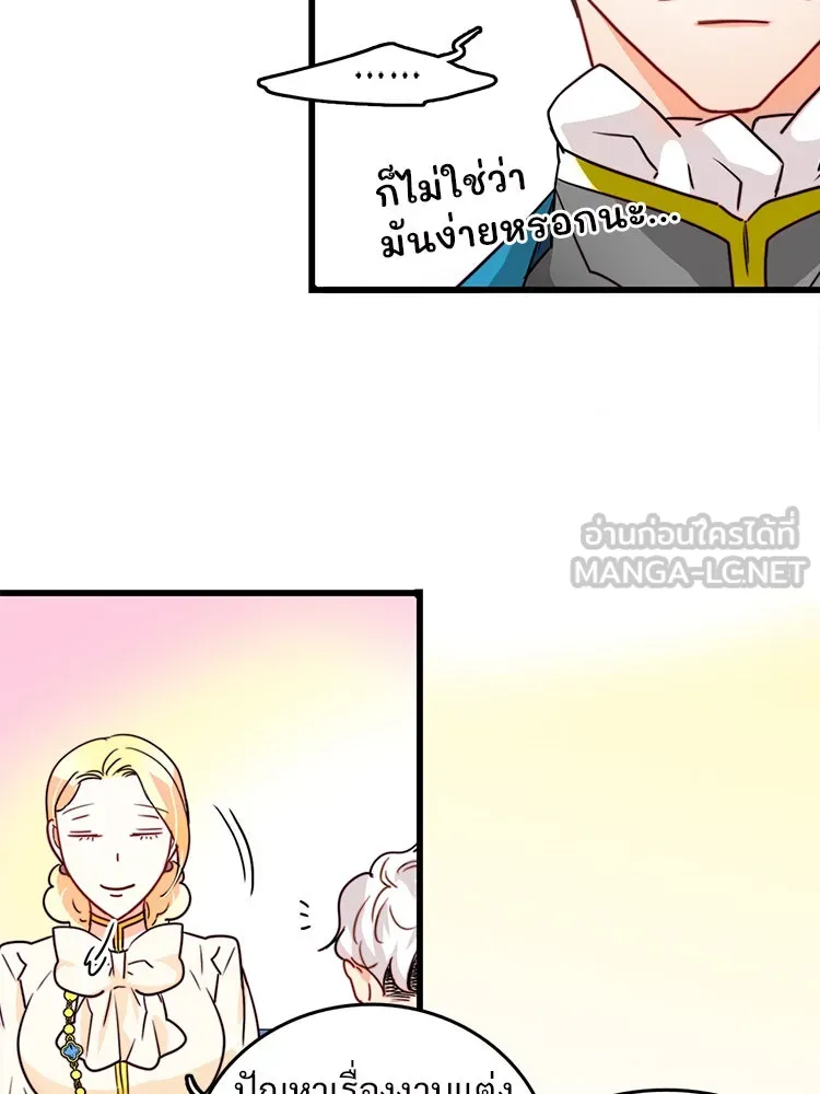 Bring the Love ตอนที่ 10 รูปที่ 39