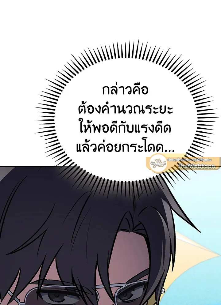 The Delivery Man From Murim ตอนที่ ตอนที่ 64 รูปที่ 117