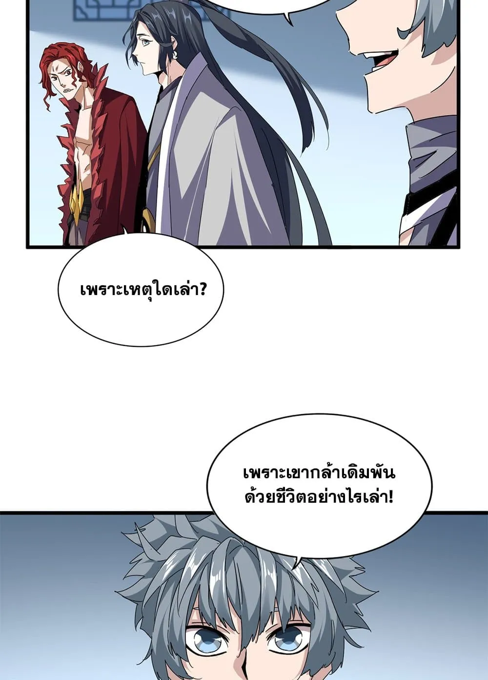 Magic Emperor ราชาจอมเวทย_ ตอนที่ ตอนที่ 690 รูปที่ 35