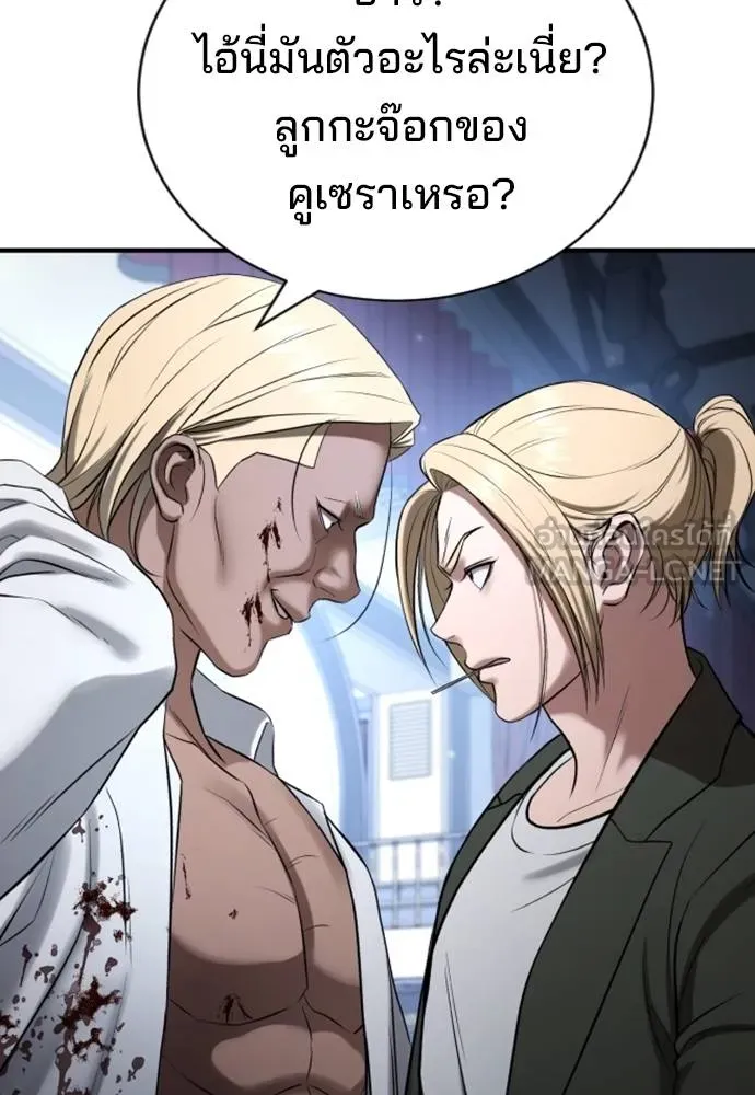 คูเซรา ตอนที่ 24 รูปที่ 203