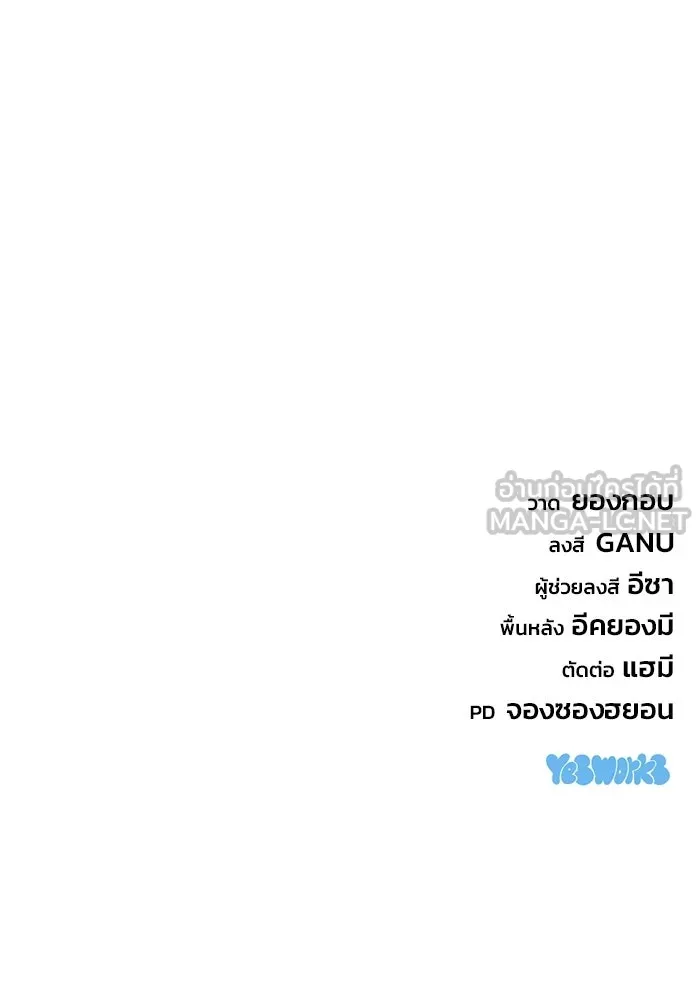 โกดังลับหลังโลกแตก ตอนที่ 82 รูปที่ 144