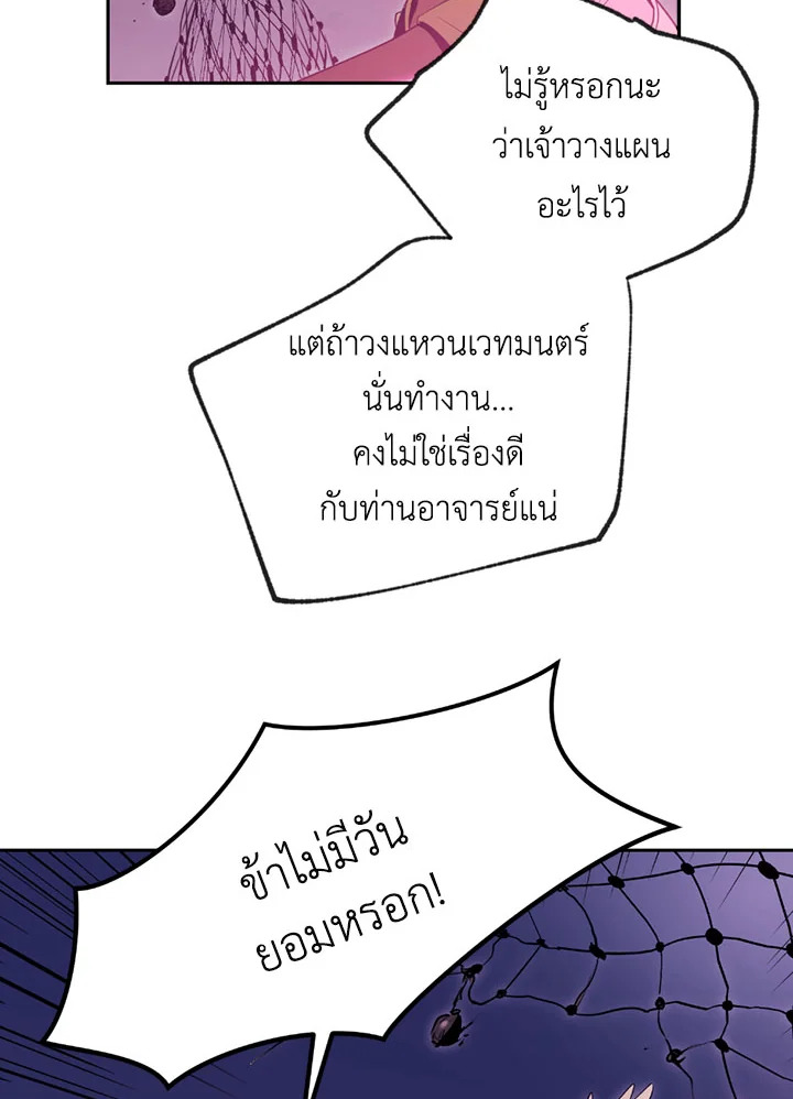 พลทหารโครงกระดูกผู้ม ตอนที่ 75 รูปที่ 61