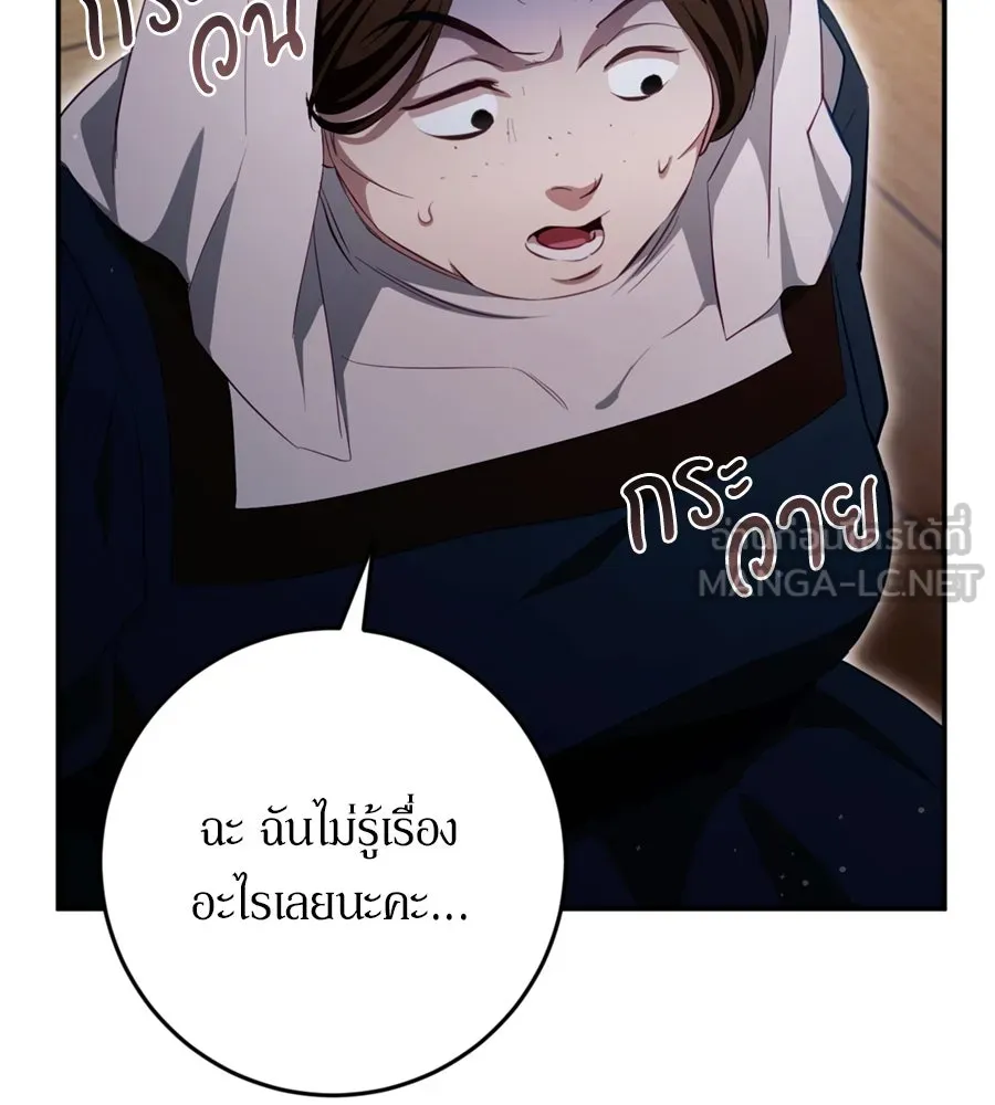 เบื้องหลังรอยยิ้มของเจ้าหญิง ตอนที่ 34 รูปที่ 54