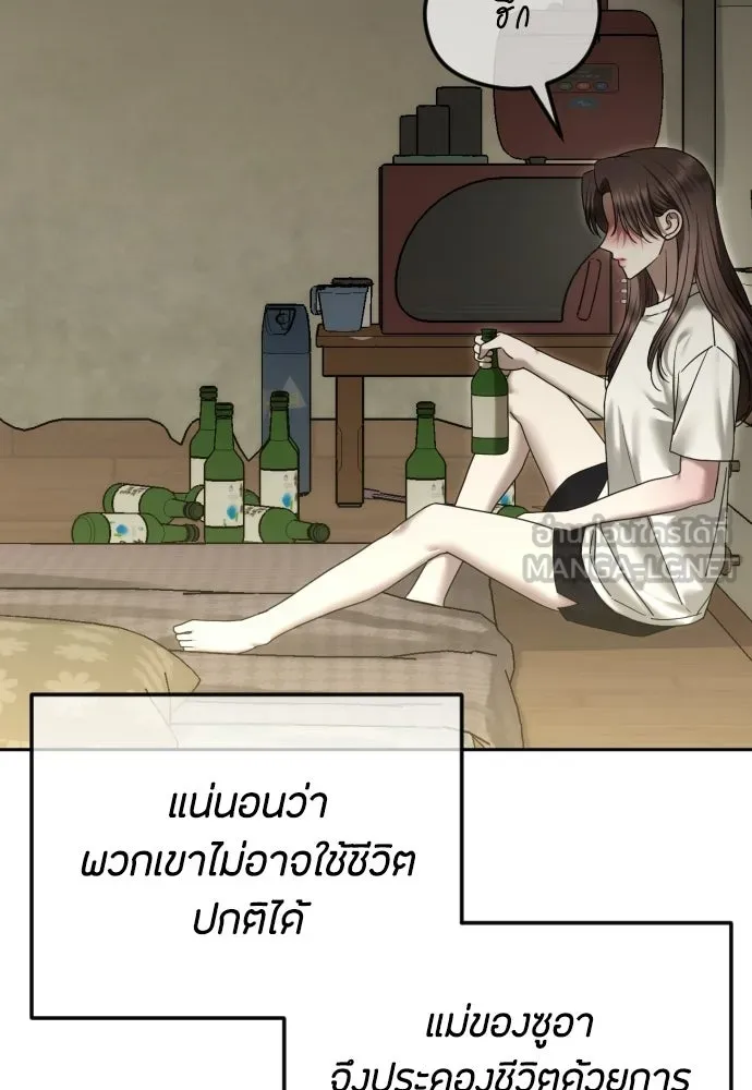 วิธีหนีตายจากนิยายโรคจิต ตอนที่ 103 รูปที่ 57