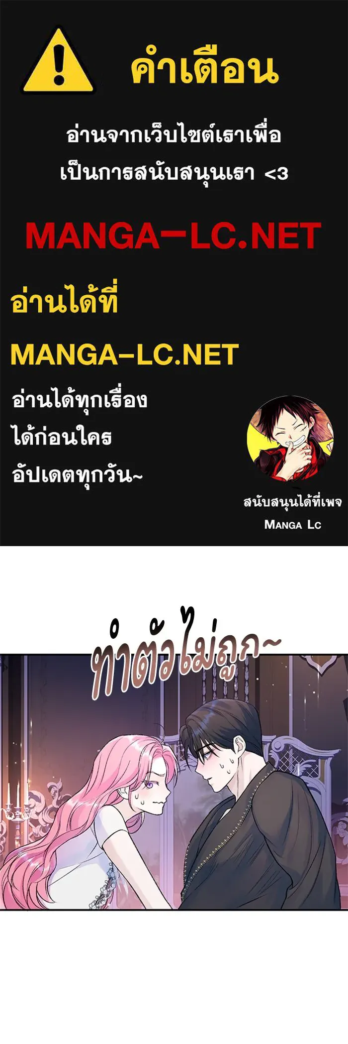 ไหนบอกว่าฉันใกล้ตาย ตอนที่ 45 รูปที่ 1