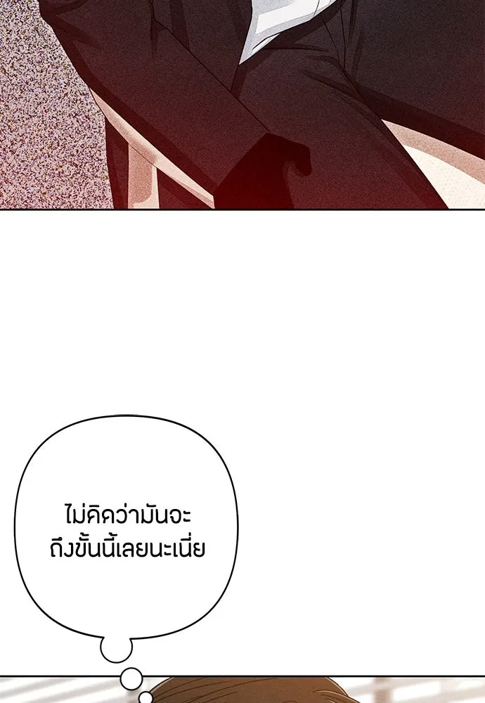 เป็นวัยรุ่นมันเหนื่อย ตอนที่ 91 รูปที่ 16