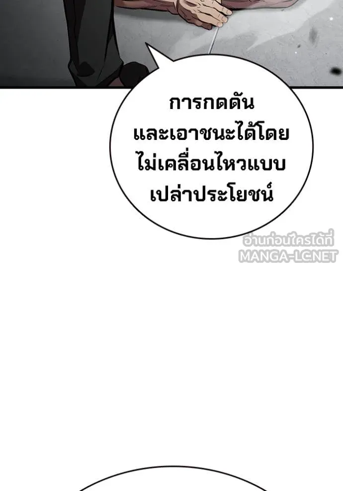 มหาสงครามคนแกร่ง ตอนที่ 40 รูปที่ 25