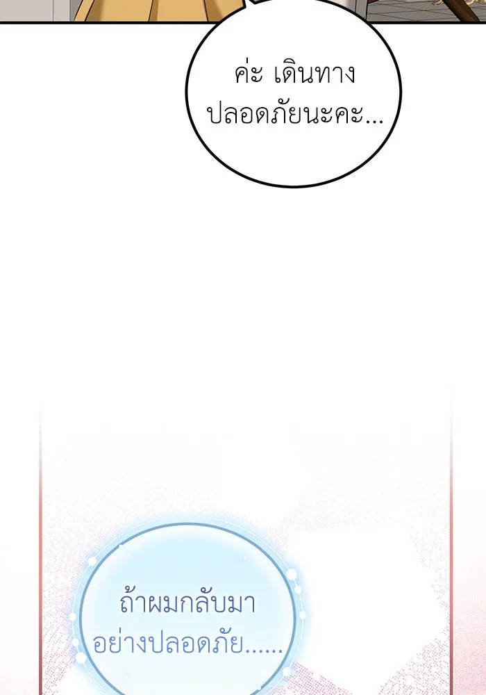 ครอบครัวพรรค์นั้น ฉันไม่มีวันกลับไป ตอนที่ 33 รูปที่ 56