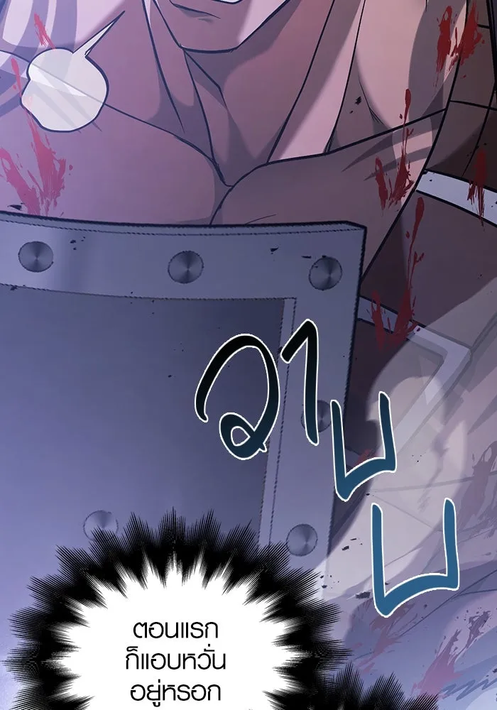 เอาชีวิตรอดในเกมฉบับคนเถื่อน ตอนที่ 5 รูปที่ 11