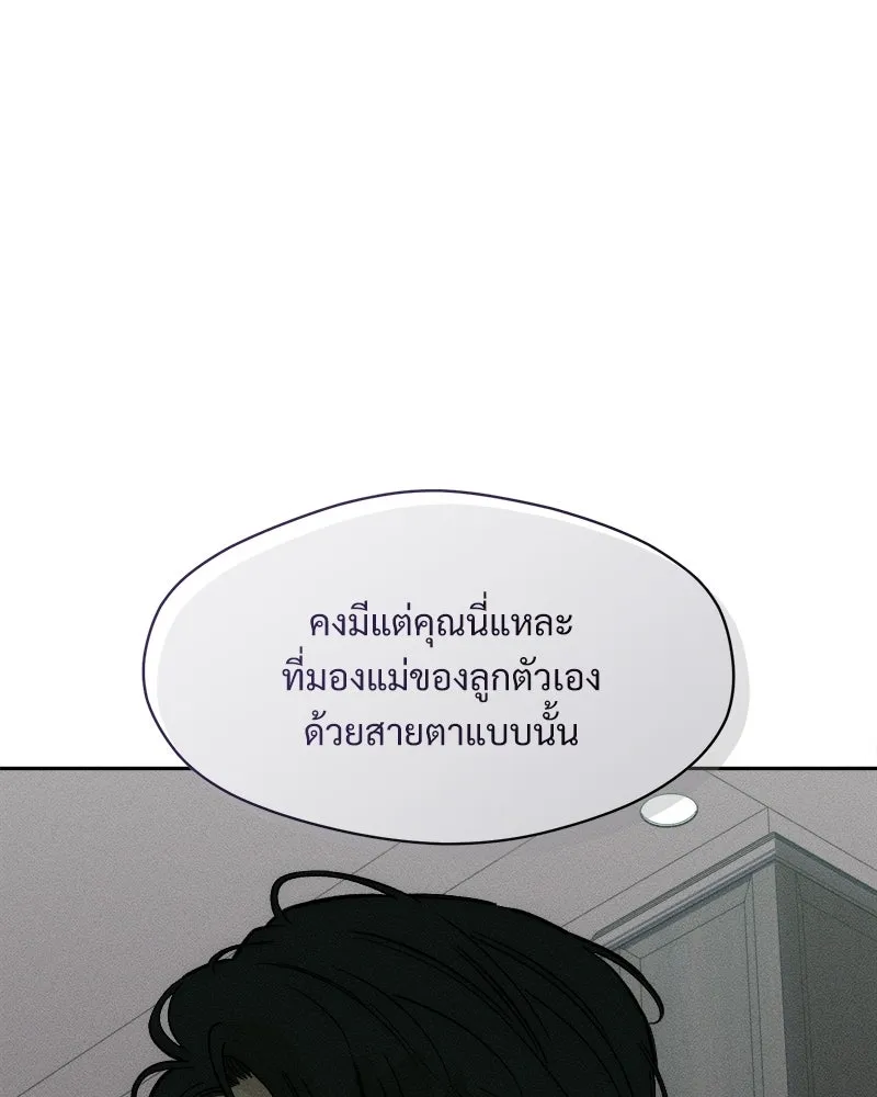 บุปผารุ่มราคะ ตอนที่ 73 รูปที่ 67