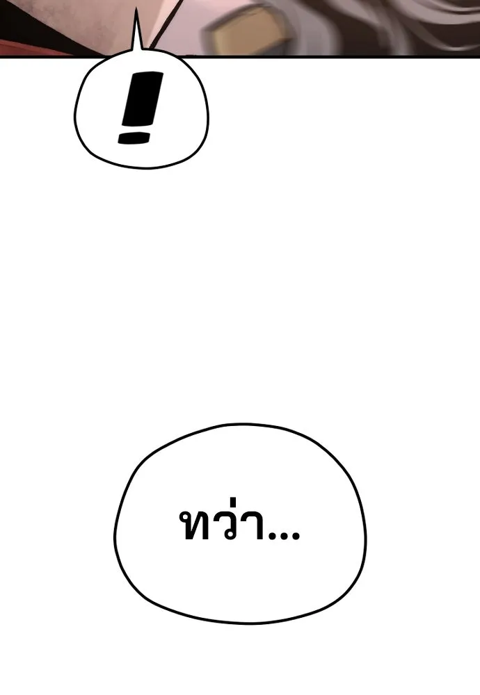 เส้นทางสู่เทพมาร ตอนที่ 109 รูปที่ 35